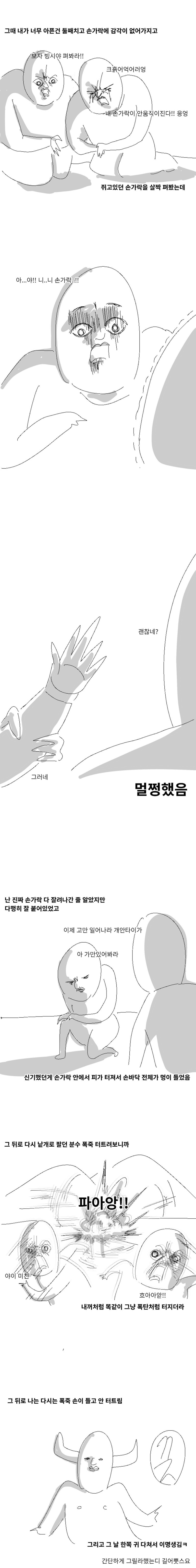 쌀한 추억 이야기 | 인스티즈