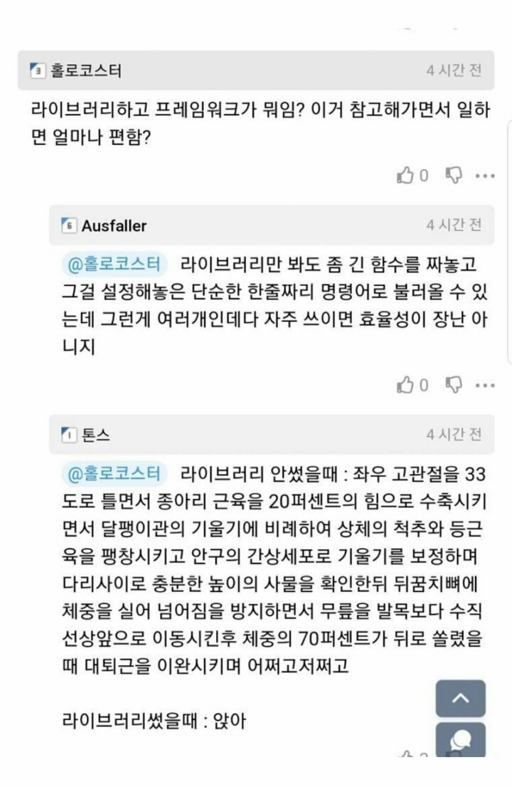 프로그래머가 문과에게 설명하는 법 | 인스티즈