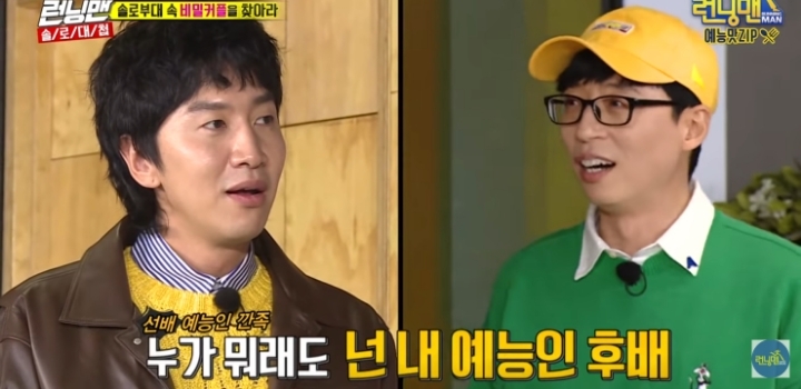 회비 독촉 당하는 이광수 모음.jpg | 인스티즈