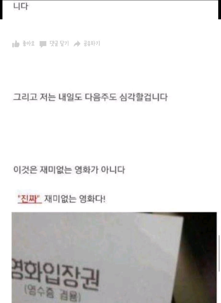 영화리뷰 레전드 | 인스티즈