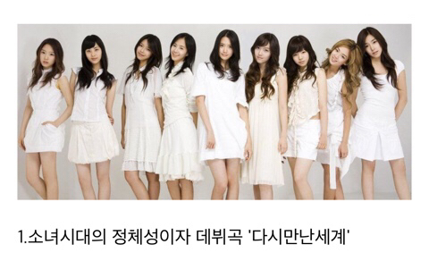 사람들마다 갈리는 소녀시대 명곡 | 인스티즈