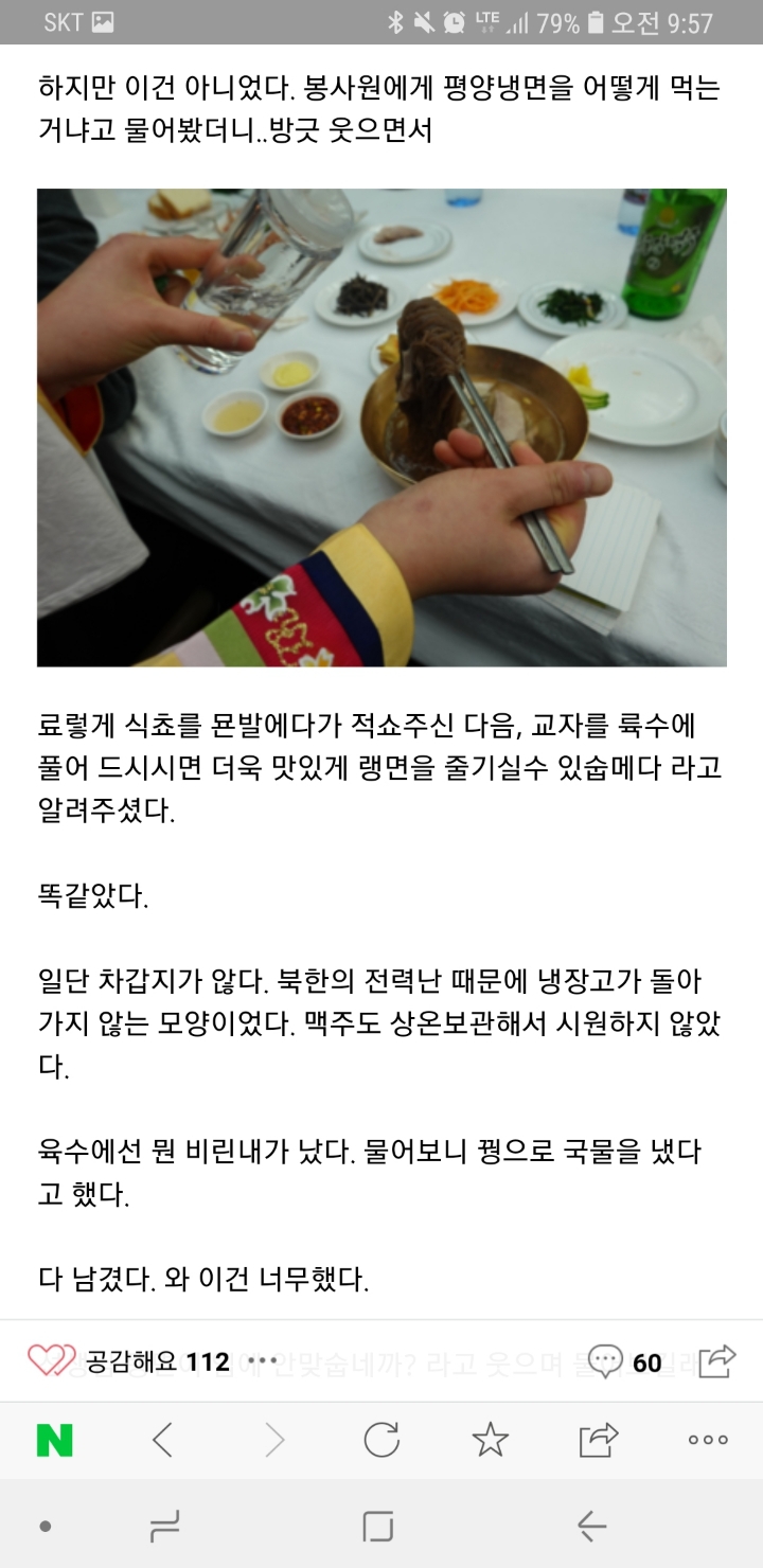 맛집 블로거의 북치고 장구치다 승승장구했는데 북이 빠져서 북찾으러 간 북 | 인스티즈