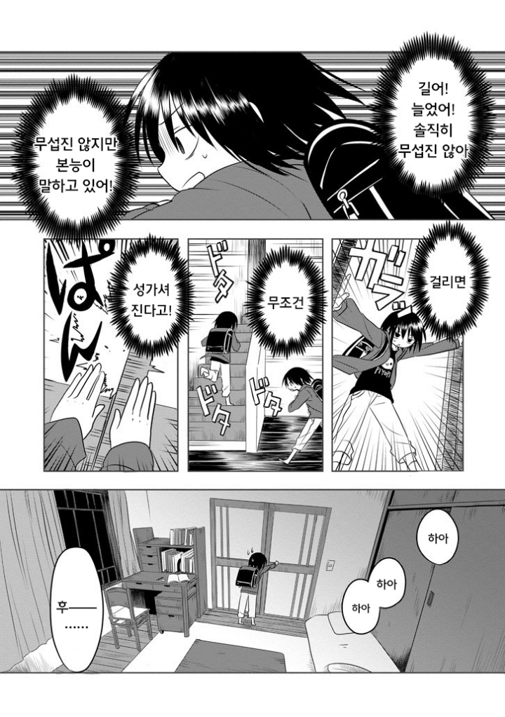 여자아이가 귀신이 보이는 만화.manhWA! | 인스티즈