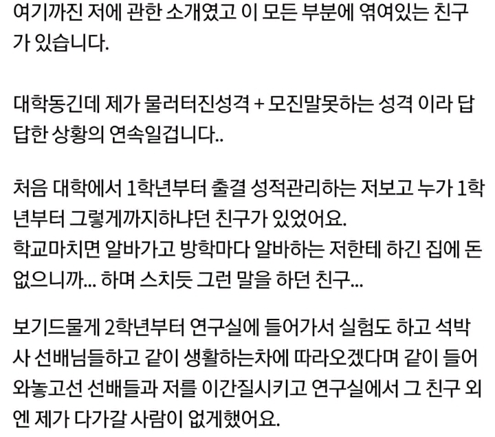 치기하는 친구 | 인스티즈