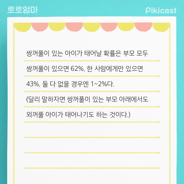 내 아이의 키를 예측하는방법 | 인스티즈