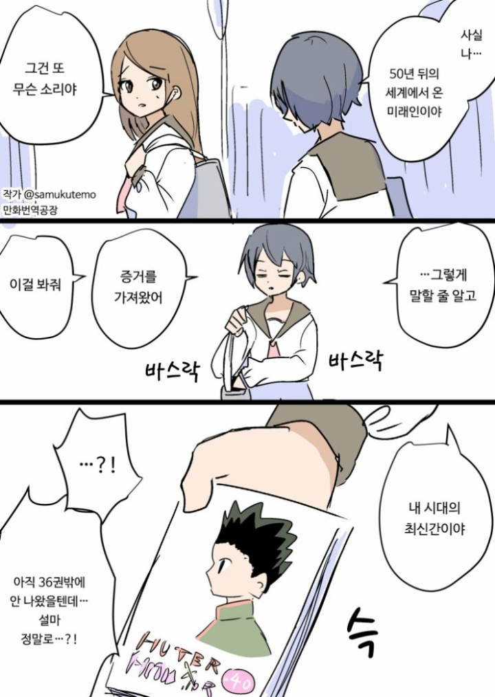 미래에서 온 증거 | 인스티즈