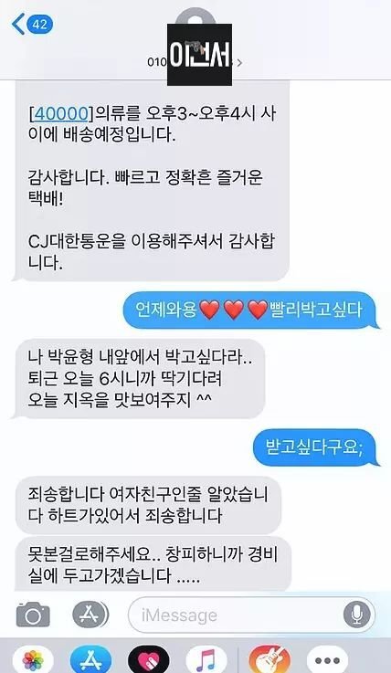 지옥에서 온 택배기사.jpg | 인스티즈