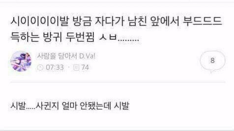 시이이발 방금 남친 앞에서 부드드득 방귀 두번뀜.jpg | 인스티즈