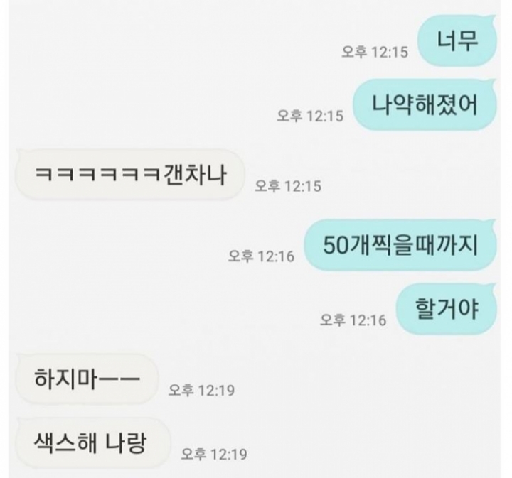 집에서 운동하지 말라는 여친.jpg | 인스티즈