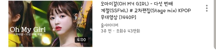 오마이걸 공식 썸네일 장인.jpg | 인스티즈