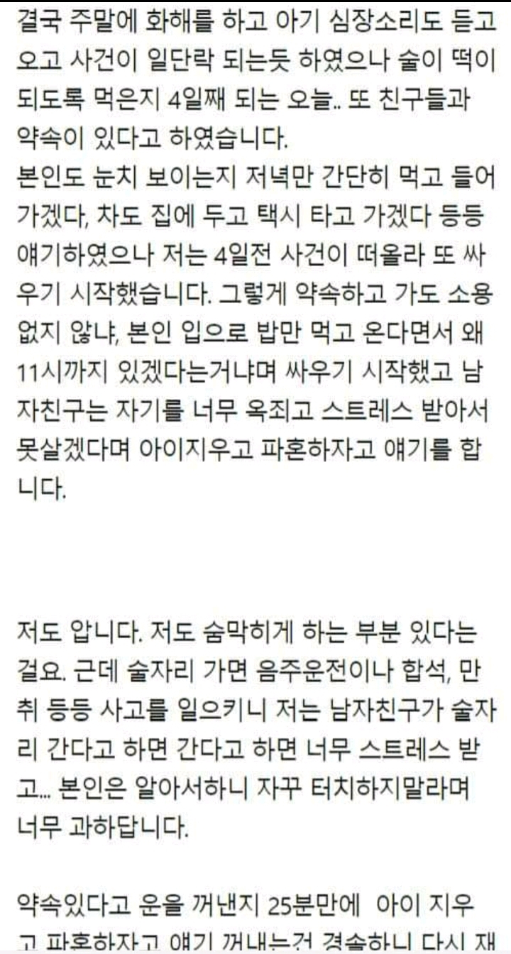 임신중 파혼 이게 맞을까요 | 인스티즈