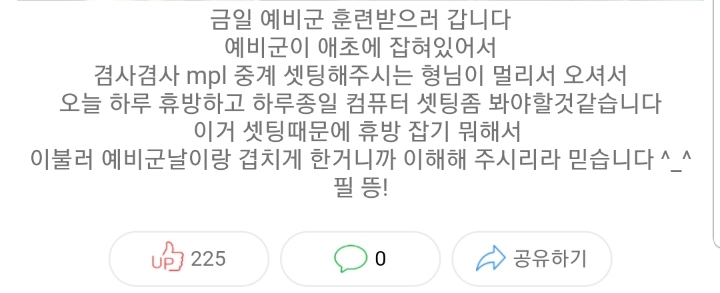 예비군가는 봉준 JPG | 인스티즈