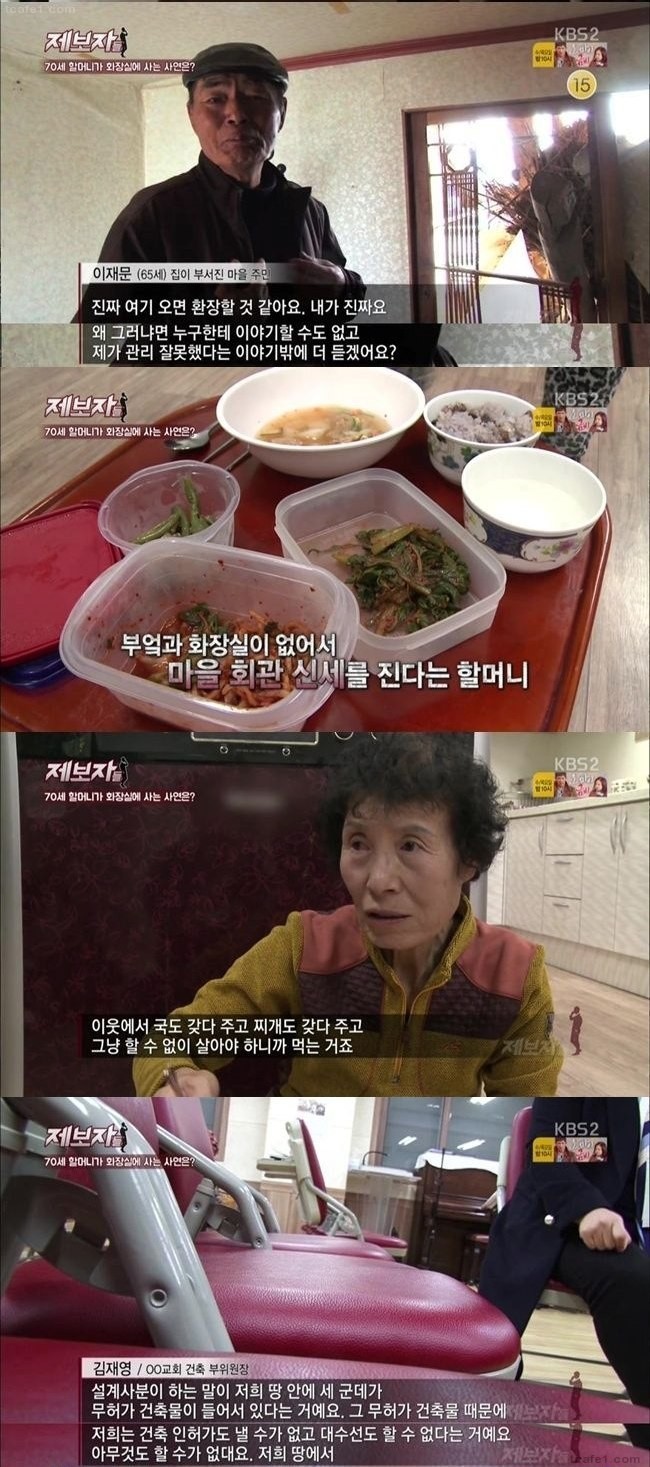 하루아침에 집을 잃고 화장실에서 사는 할머니...jpg | 인스티즈