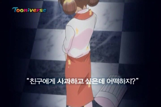 초등학생에게 너무 높은 레벨을 바라는 투니버스 | 인스티즈