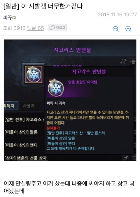 [로스트아크] 이 게임 진짜 너무한거 같다.jpg | 인스티즈