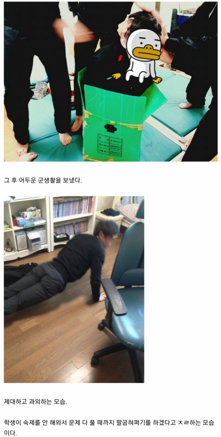 27살 모쏠이였던 중학생 교사(풀버전).jpg | 인스티즈