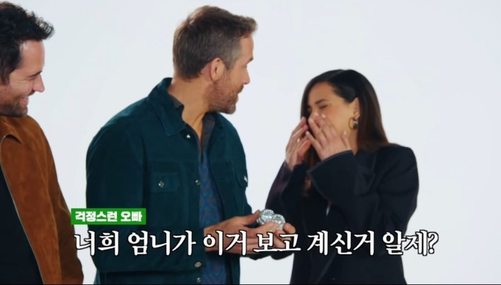 한국 물건을 맞춰보는 라이언 레이놀즈 ㅋㅋㅋㅋㅋㅋ | 인스티즈