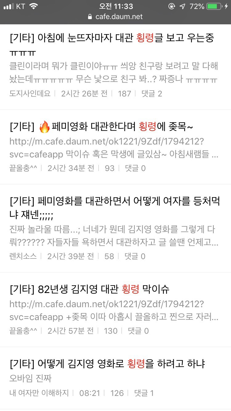 82년생 김지영 영화관 대관 횡령 사건 | 인스티즈