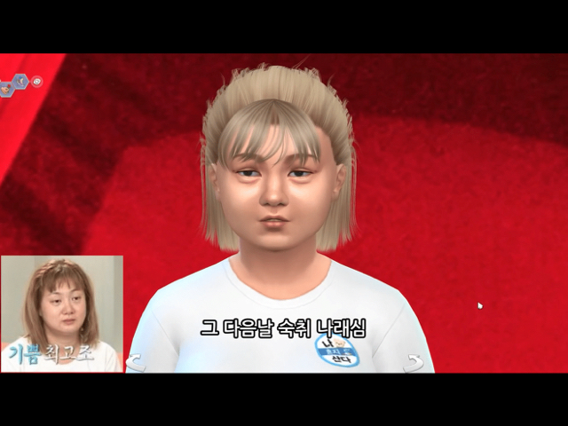 심즈로 박나래 만들기 ㅋㅋㅋ (소돋똑) | 인스티즈