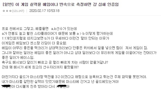 오버워치 실력을 에임이나 반속으로 측정하면 걍 심해 인증임.jpg | 인스티즈