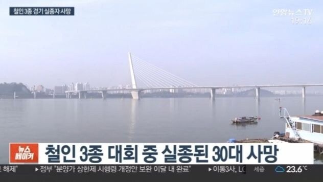 며칠전 있었던 철인 삼종 경기 사망사고.....JPG | 인스티즈