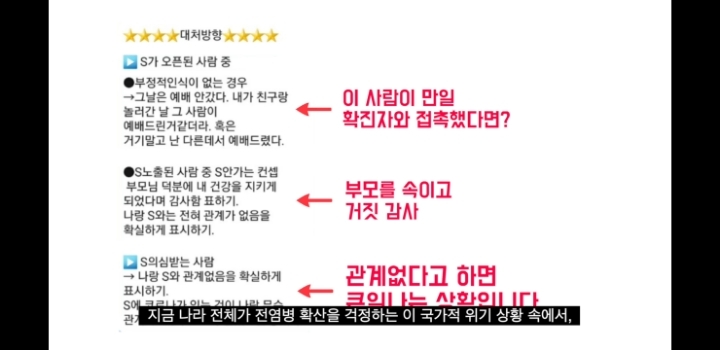 신천지 코로나 관련 공지 | 인스티즈