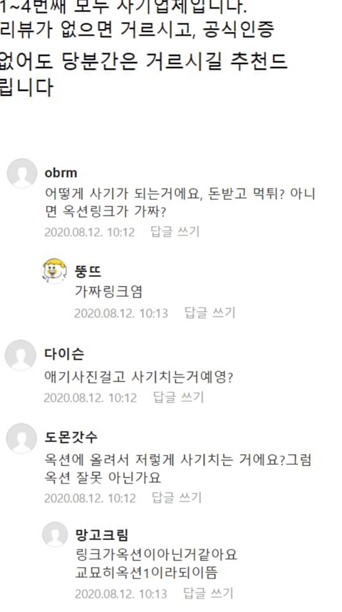 요즘 당한 사람이 한 두명이 아니라는 역대급 가전제품 사기 수법 | 인스티즈