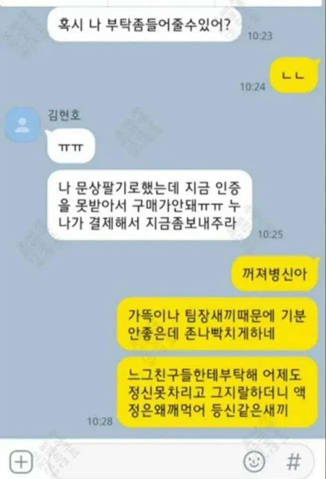 보이스피싱을 진짜 남동생이 보낸건줄 알았어 ㅠㅠ jpg | 인스티즈
