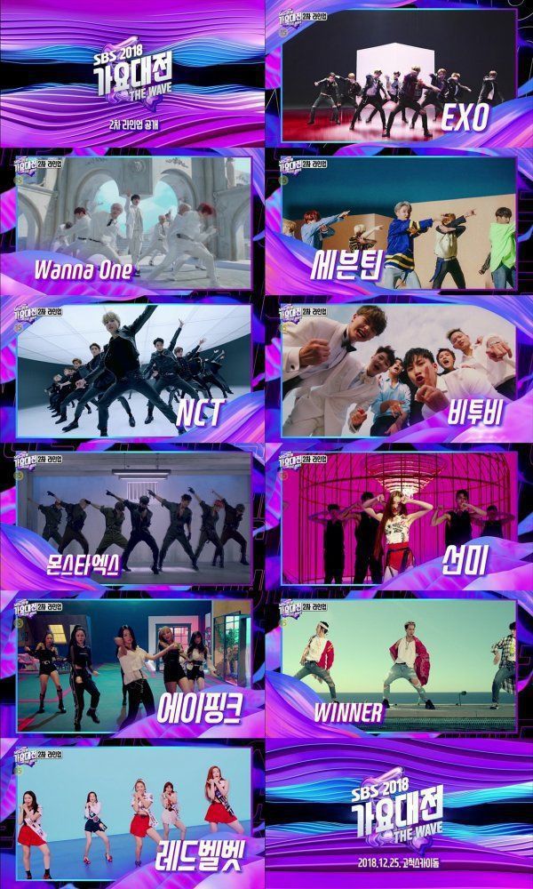  심심해서 찾아본 2018 SBS 가요대전 출연자 남녀 성비 | 인스티즈