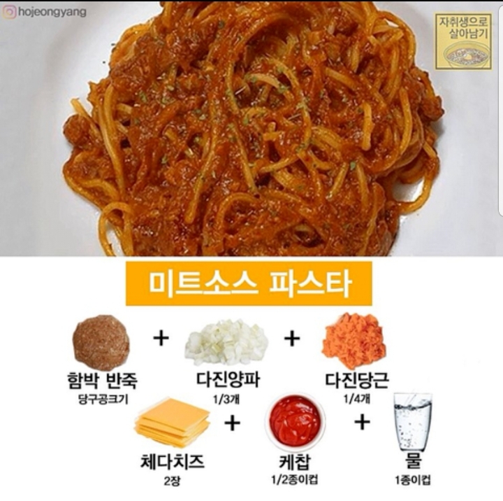 백종원 파스타 레시피 | 인스티즈