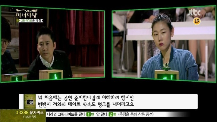 춤에 미친 여자친구 (마녀사냥) | 인스티즈