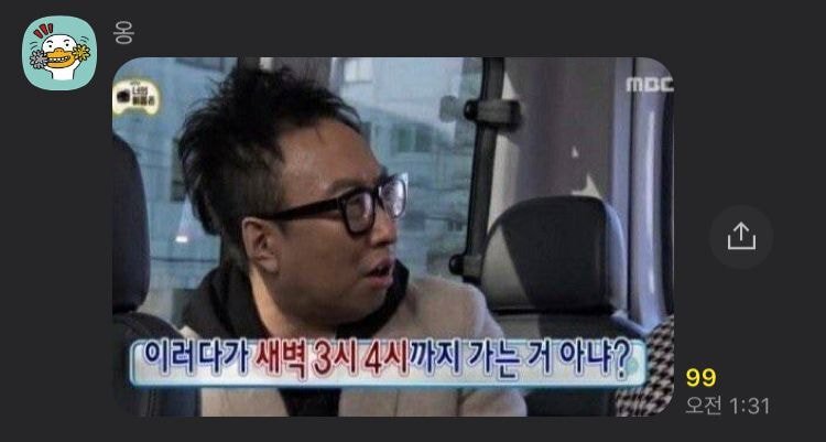 밤 12시가 지나고 고독한 박명수 방에서 생기는 일.jpg | 인스티즈