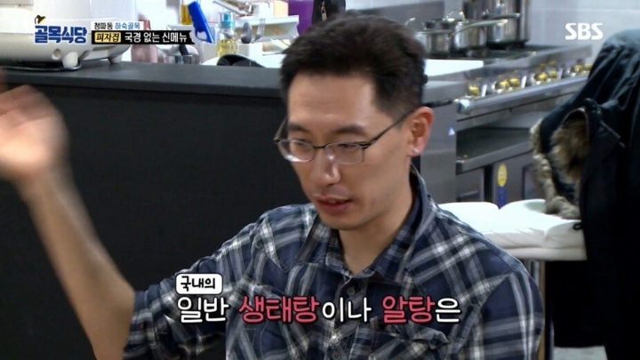 골목식당 최대 반전 ㅋㅋㅋㅋㅋㅋㅋ | 인스티즈