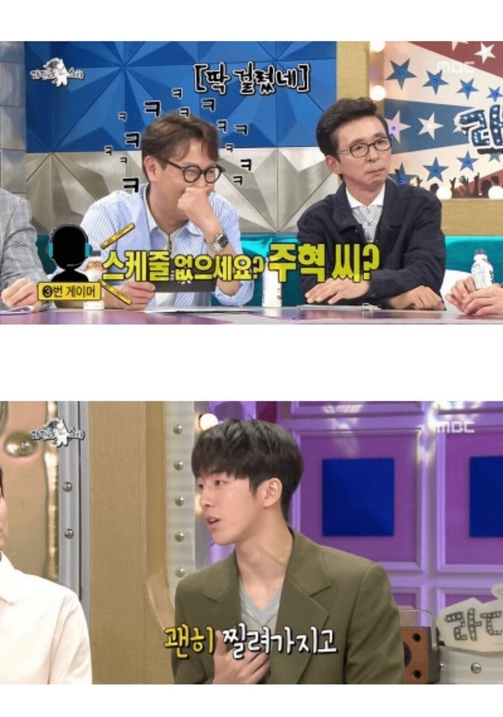 배그하다가 연예인인거 들킨 남주혁 | 인스티즈