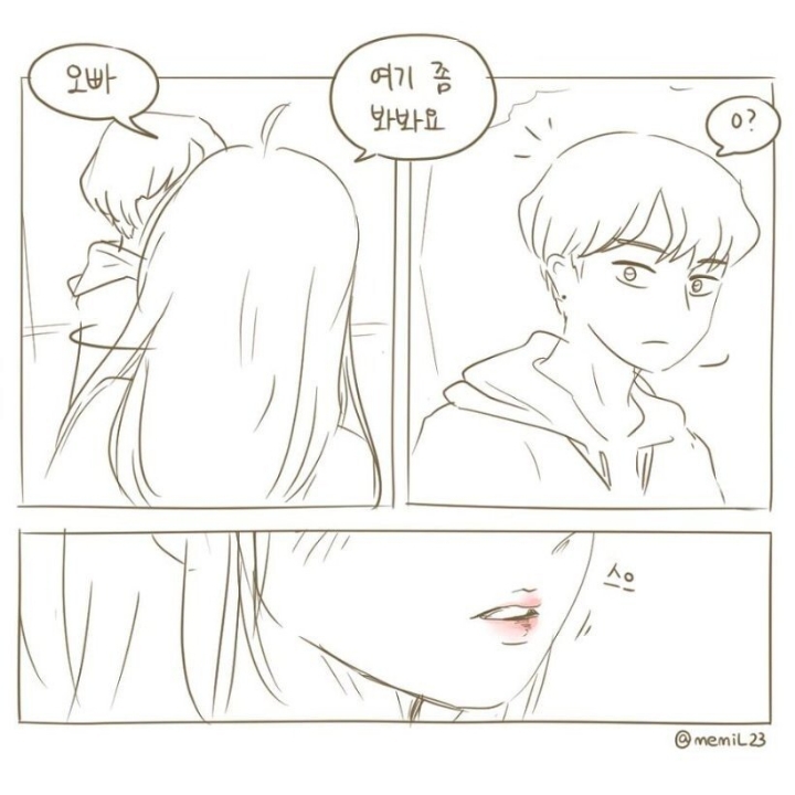 아는 오빠에게 고백하는.manhwa | 인스티즈