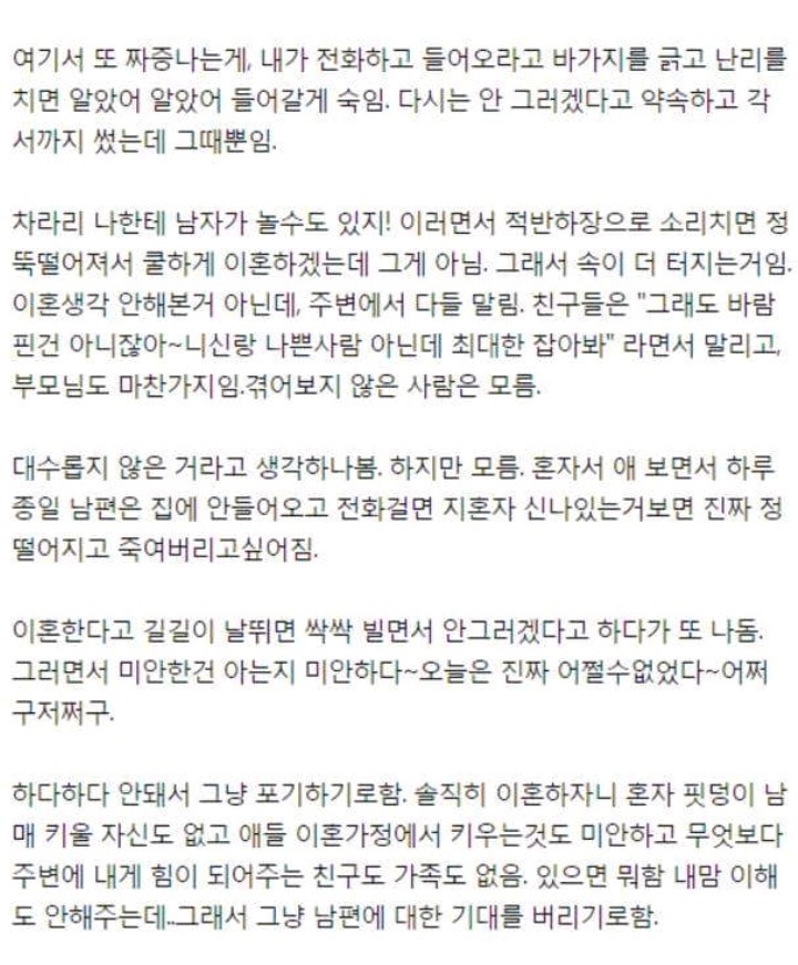 밖으로나도는 남편에게 지친 아내 | 인스티즈