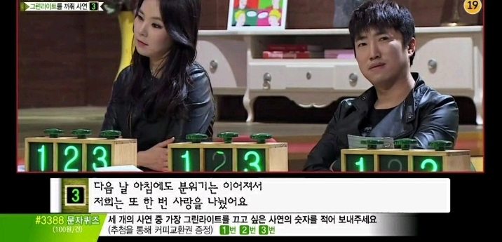 장트러블있는 남친으로 인해 고민인여자 (마녀사냥) | 인스티즈