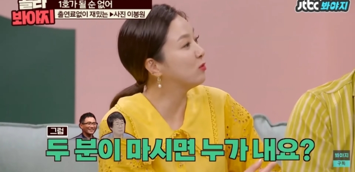 1호가 될 순 없어 드디어 등장하는 그분.jpg | 인스티즈