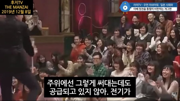 아베를 비판하는 일본 개그맨 | 인스티즈
