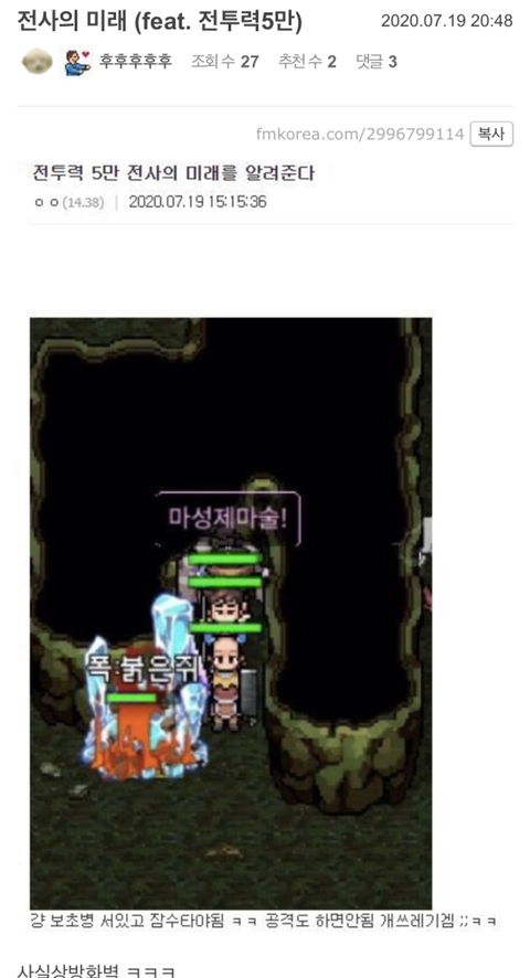 바람의나라 : 연 전사의 미래.jpg | 인스티즈