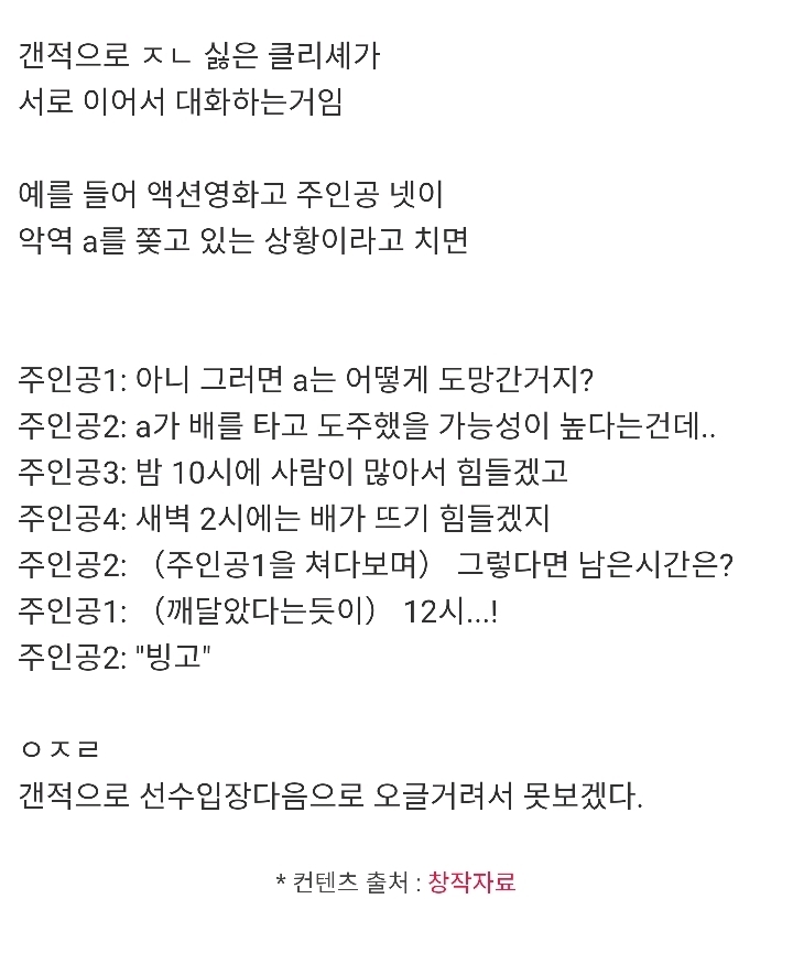 갠적으로 너무 싫은 한국영화 클리셰.jpg | 인스티즈