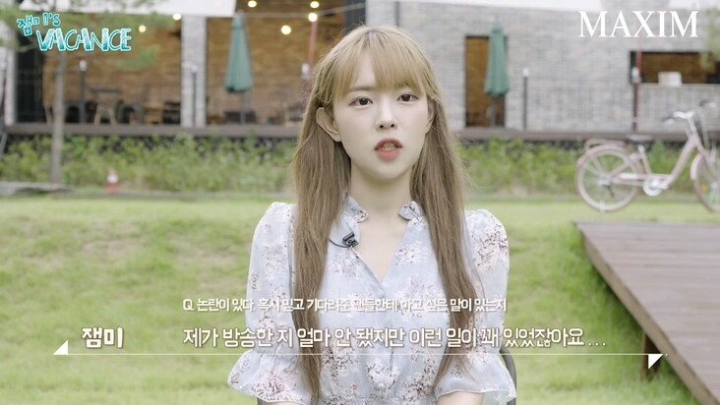 트위치 스트리머 잼미 맥심 인터뷰 ㄷㄷㄷㄷ | 인스티즈