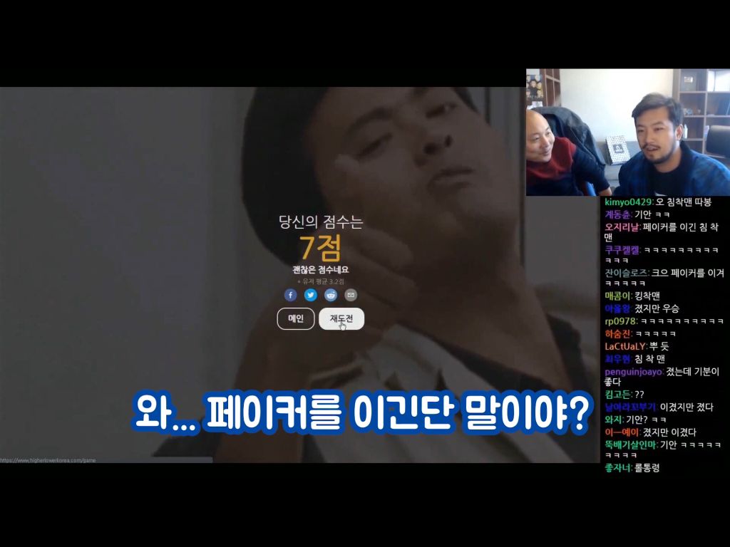 페이커를 이겨버린 침착맨...jpg | 인스티즈