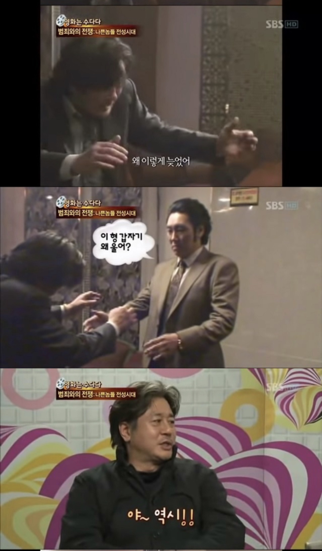 영화 범죄와의 전쟁 최민식 애드리브 받아치는 조진웅.jpg | 인스티즈