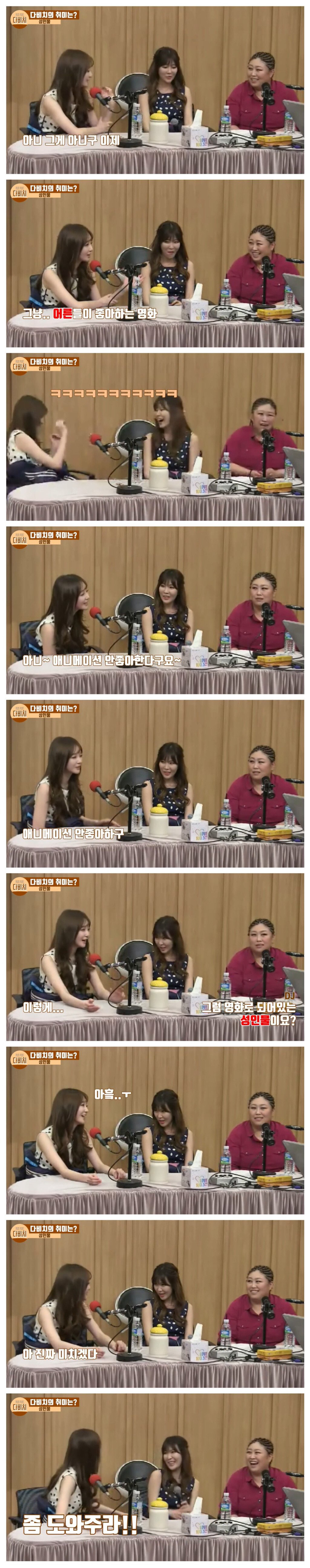 성인물 좋아하는 강민경.jpg | 인스티즈