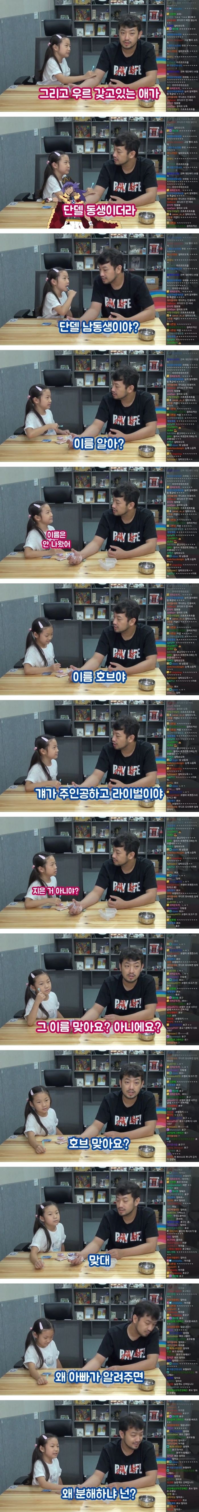 침착맨이 맞는 말을 해도 믿지 않는 쏘영이.jpg | 인스티즈