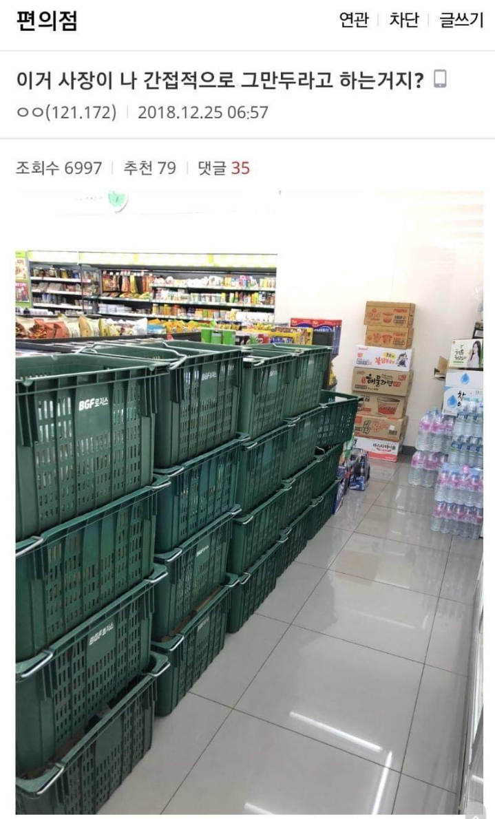 이거 사장이 나 간접적으로 그만두라고 하는거지? | 인스티즈