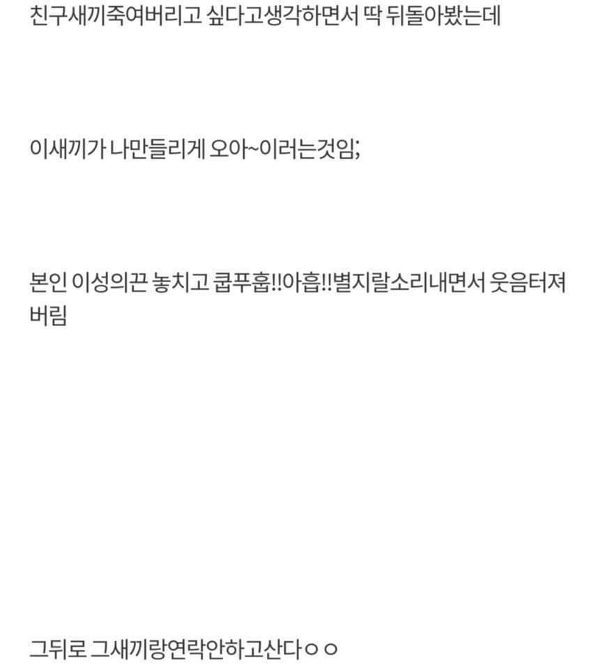 미용실에서 머리 감겨줄때 이거 떠오르면 X됨.jpg | 인스티즈