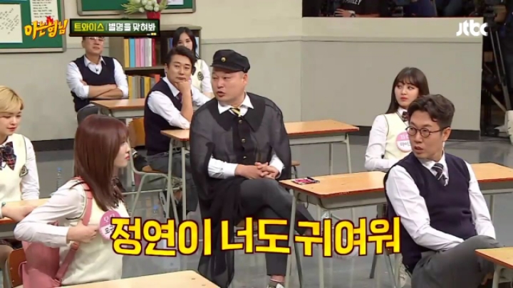 트와이스 정연에 대한 관심 차단하는 쌈자신.jpgif (아형) | 인스티즈