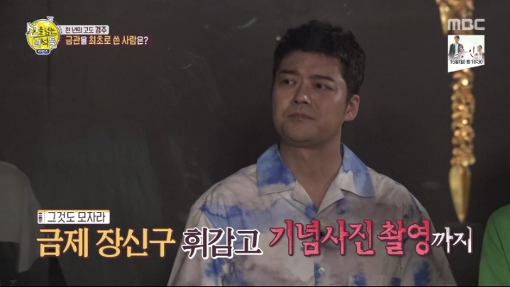 발굴된 신라 금관을 최초로 쓴 사람은? | 인스티즈